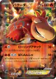 Camerupt-EX 012/171 card from The Best of XY (Japanese)