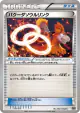 Camerupt Spirit Link 131/171 card from The Best of XY (Japanese)