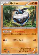 Carbink 065/171 card from The Best of XY (Japanese)