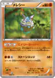 Carbink 066/171 card from The Best of XY (Japanese)
