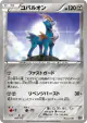 Cobalion 085/171 card from The Best of XY (Japanese)