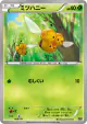 Combee 008/171 card from The Best of XY (Japanese)