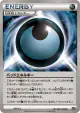 Dangerous Energy 168/171 card from The Best of XY (Japanese)