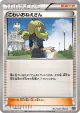 Delinquent 145/171 card from The Best of XY (Japanese)