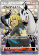 Delinquent 184/171 card from The Best of XY (Japanese)