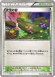 Dimension Valley 156/171 card from The Best of XY (Japanese)