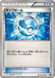 Dive Ball 111/171 card from The Best of XY (Japanese)