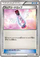 Fairy Drop 117/171 card from The Best of XY (Japanese)
