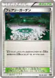 Fairy Garden 160/171 card from The Best of XY (Japanese)
