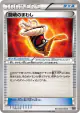 Fighting Fury Belt 126/171 card from The Best of XY (Japanese)