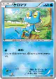 Froakie 024/171 card from The Best of XY (Japanese)