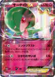 Gardevoir-EX 091/171 card from The Best of XY (Japanese)