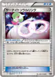 Gardevoir Spirit Link 128/171 card from The Best of XY (Japanese)