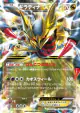 Giratina-EX 098/171 card from The Best of XY (Japanese)