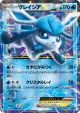 Glaceon-EX 020/171 card from The Best of XY (Japanese)