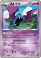 Golbat 038/171 card from The Best of XY (Japanese)