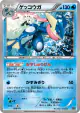 Greninja 026/171 card from The Best of XY (Japanese)