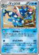 Greninja 027/171 card from The Best of XY (Japanese)
