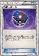 Heavy Ball 118/171 card from The Best of XY (Japanese)
