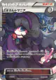 Hex Maniac 181/171 card from The Best of XY (Japanese)