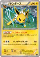Jolteon 031/171 card from The Best of XY (Japanese)
