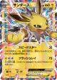 Jolteon-EX 032/171 card from The Best of XY (Japanese)