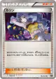 Karen 142/171 card from The Best of XY (Japanese)