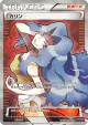 Karen 183/171 card from The Best of XY (Japanese)