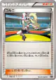 Korrina 144/171 card from The Best of XY (Japanese)