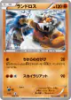 Landorus 064/171 card from The Best of XY (Japanese)