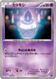 Litwick 051/171 card from The Best of XY (Japanese)