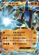 Lucario-EX 062/171 card from The Best of XY (Japanese)