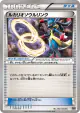 Lucario Spirit Link 135/171 card from The Best of XY (Japanese)
