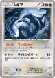 Lugia 102/171 card from The Best of XY (Japanese)