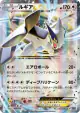 Lugia-EX 103/171 card from The Best of XY (Japanese)