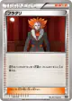 Lysandre 150/171 card from The Best of XY (Japanese)