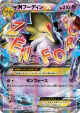 M Alakazam-EX 041/171 card from The Best of XY (Japanese)