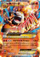 M Camerupt-EX 013/171 card from The Best of XY (Japanese)