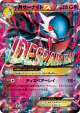 M Gardevoir-EX 092/171 card from The Best of XY (Japanese)