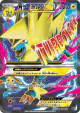 M Manectric-EX 174/171 card from The Best of XY (Japanese)