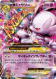 M Mewtwo-EX 043/171 card from The Best of XY (Japanese)