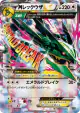 M Rayquaza-EX 105/171 card from The Best of XY (Japanese)