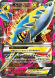 M Sharpedo-EX 178/171 card from The Best of XY (Japanese)