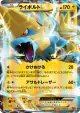 Manectric-EX 034/171 card from The Best of XY (Japanese)