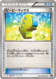 Max Elixir 116/171 card from The Best of XY (Japanese)