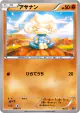 Meditite 059/171 card from The Best of XY (Japanese)