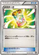 Mega Turbo 120/171 card from The Best of XY (Japanese)