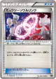 Mewtwo Spirit Link 133/171 card from The Best of XY (Japanese)