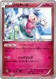 Mr. Mime 090/171 card from The Best of XY (Japanese)