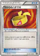 Muscle Band 125/171 card from The Best of XY (Japanese)